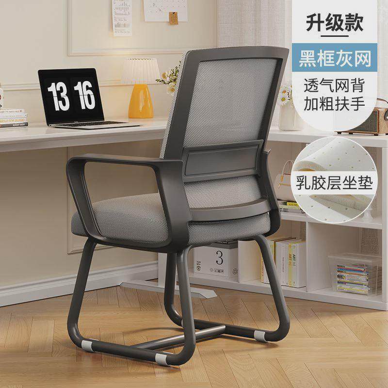 电脑椅舒服久坐居家办公椅靠背椅宿舍大学生椅子可调节高度电镀脚