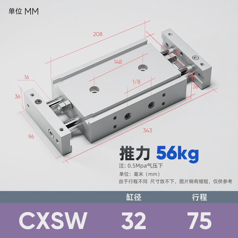 双杆cxsw双轴滑台气缸10/15/20/25*32-10x20/50/75/100/150/200
