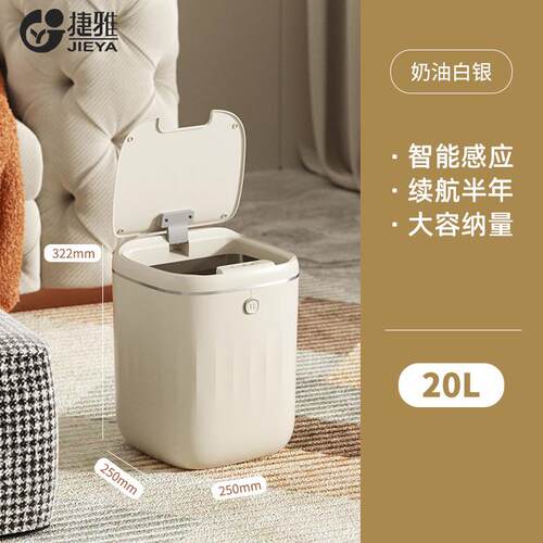 25年新款感应垃圾桶家用严密防水密封纯净简约大容量智能垃圾桶