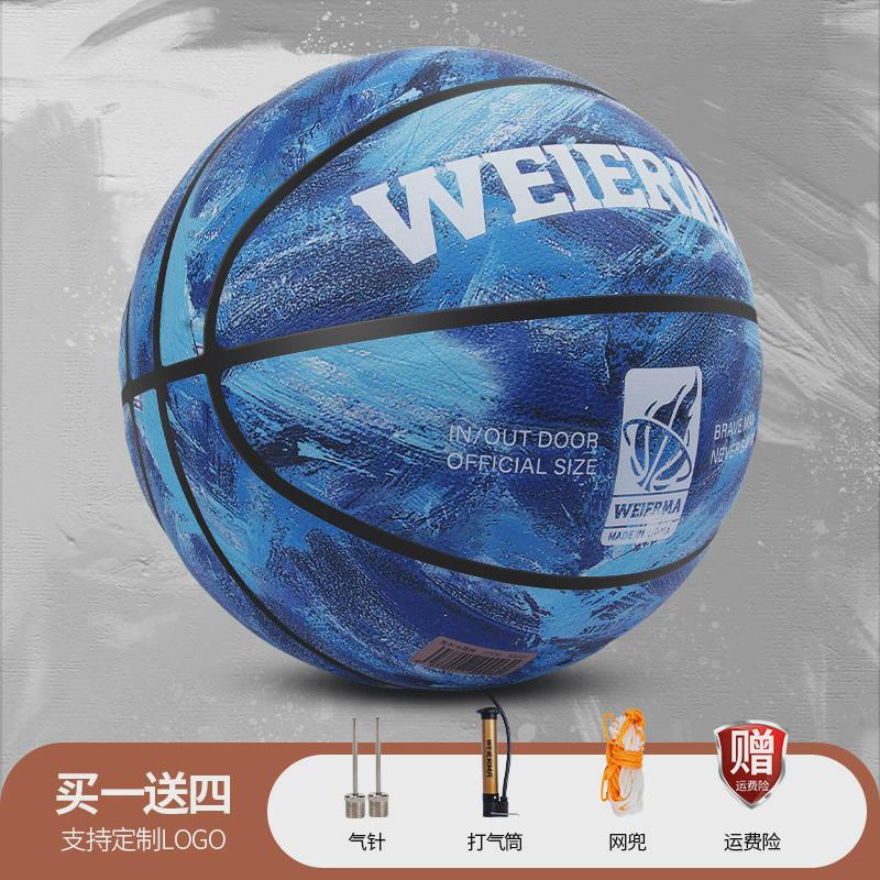 weierma为尔马水高7号pu篮球比赛训练耐磨防滑墨色弹学生成人篮球