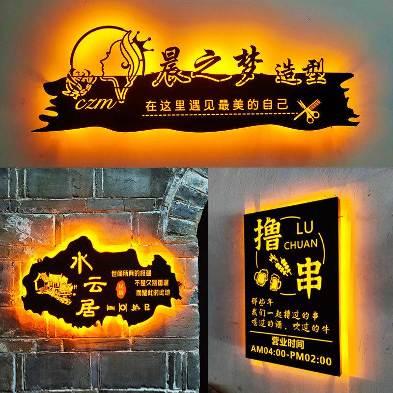做旧铁艺门头发光字招牌镂空灯箱牌匾广告牌挂墙式创意logo亚克力