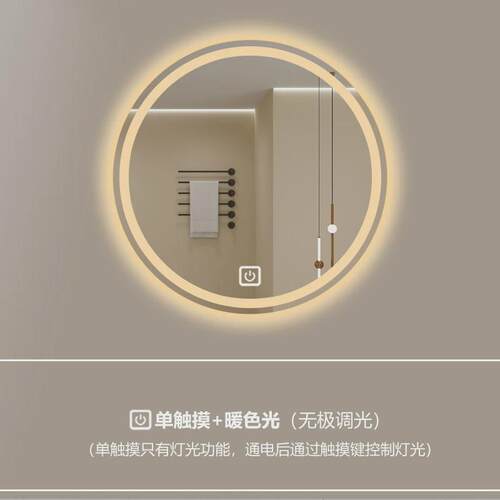 圆形人体感应浴室镜子卫生间壁挂式led触摸屏雾除智能镜子化妆镜