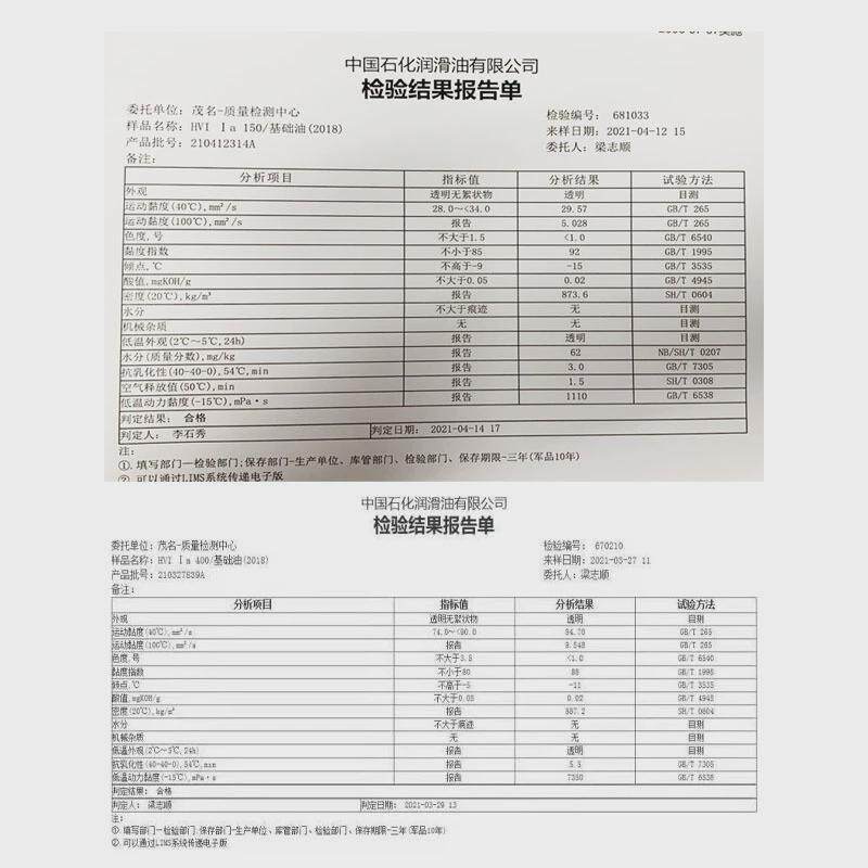 中国石化85w-9085w-140gl-5齿轮油荷重负车辆齿轮油18l200l