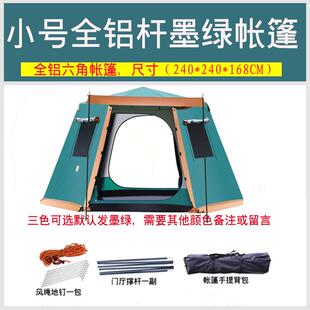 户外全自动加粗3-4-5-8人野外露营帐全铝杆双层加厚防雨大帐篷
