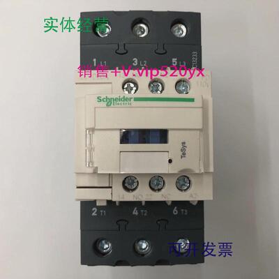 现货供应LC1D50AFDDC110V施耐德三级直流接触器