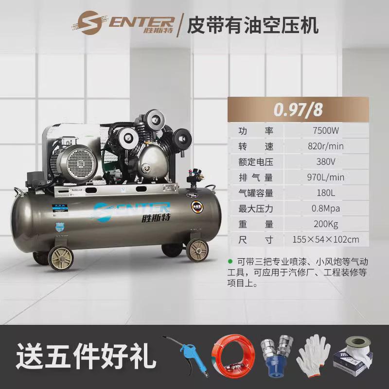 新品胜斯特柴油空压机工业级大型喷漆汽修打气泵380v