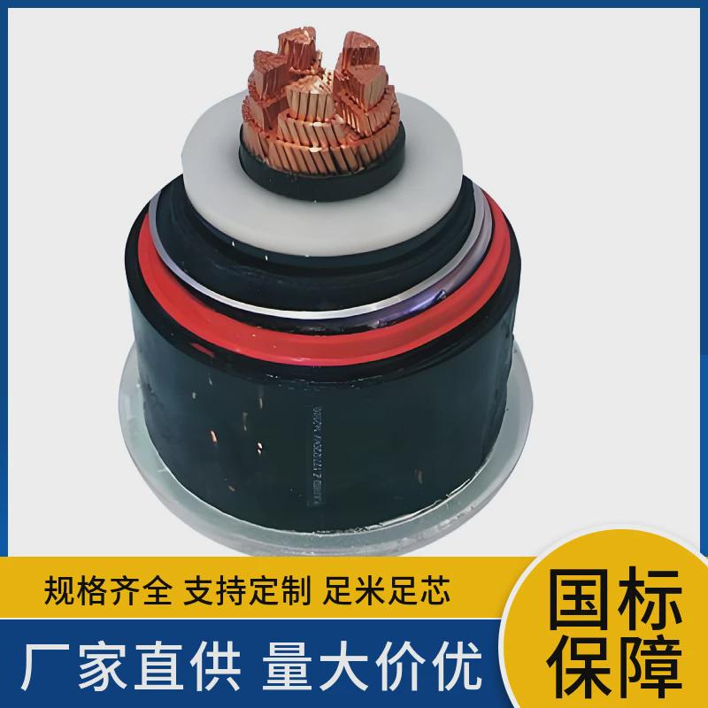 127/220kvfy-yjlw031x400500630800平方超高压蚁防铜电缆