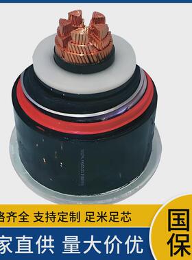64/110kvzc-yjlw02-z单芯1x200022002500阻燃平方超高压电缆