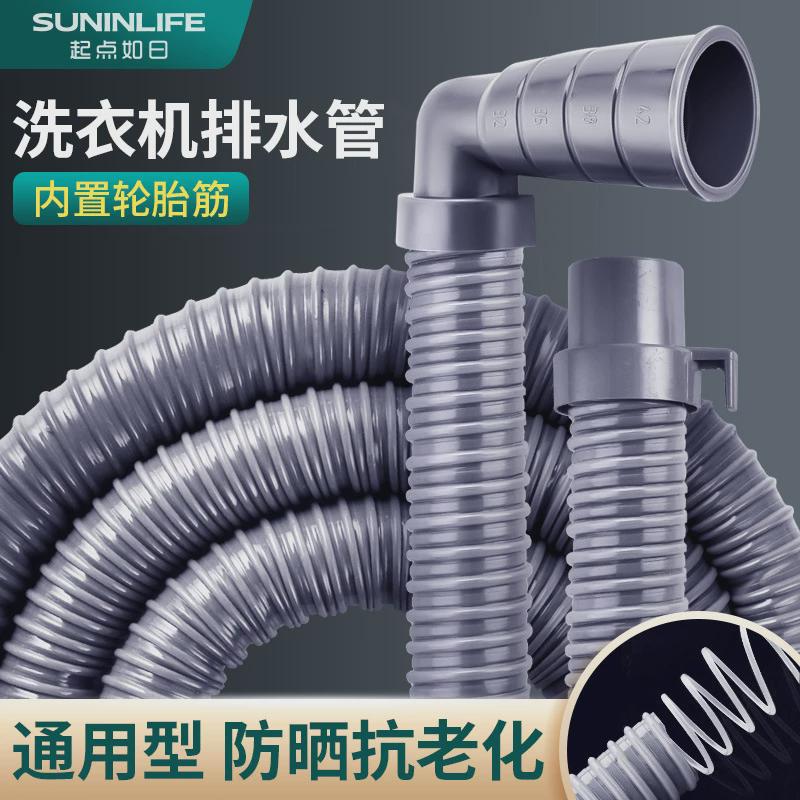 全自动滚筒洗衣机通用排水管加长延长出水管半自动家用波轮下水管