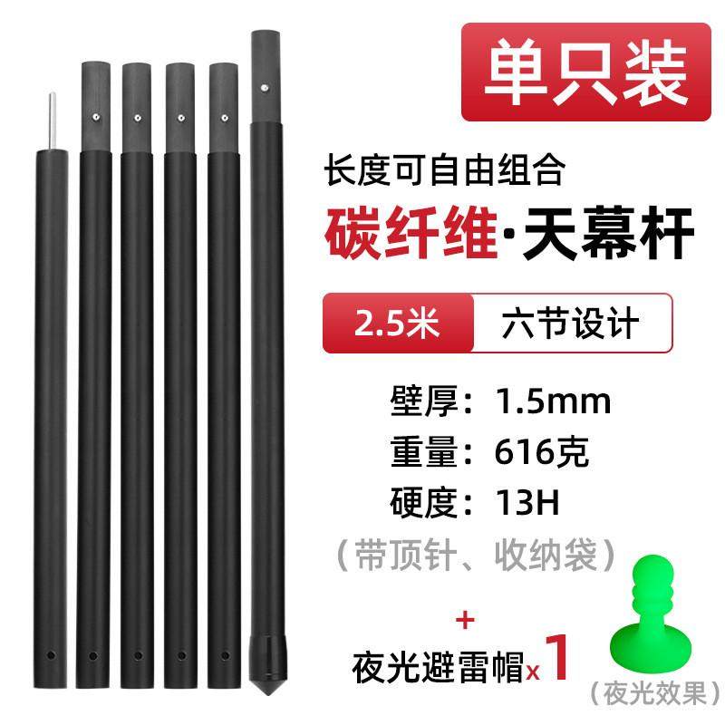 帐篷野营大型天幕杆2.9m加粗26mm便携伸缩户外杆露营遮阳棚支撑杆