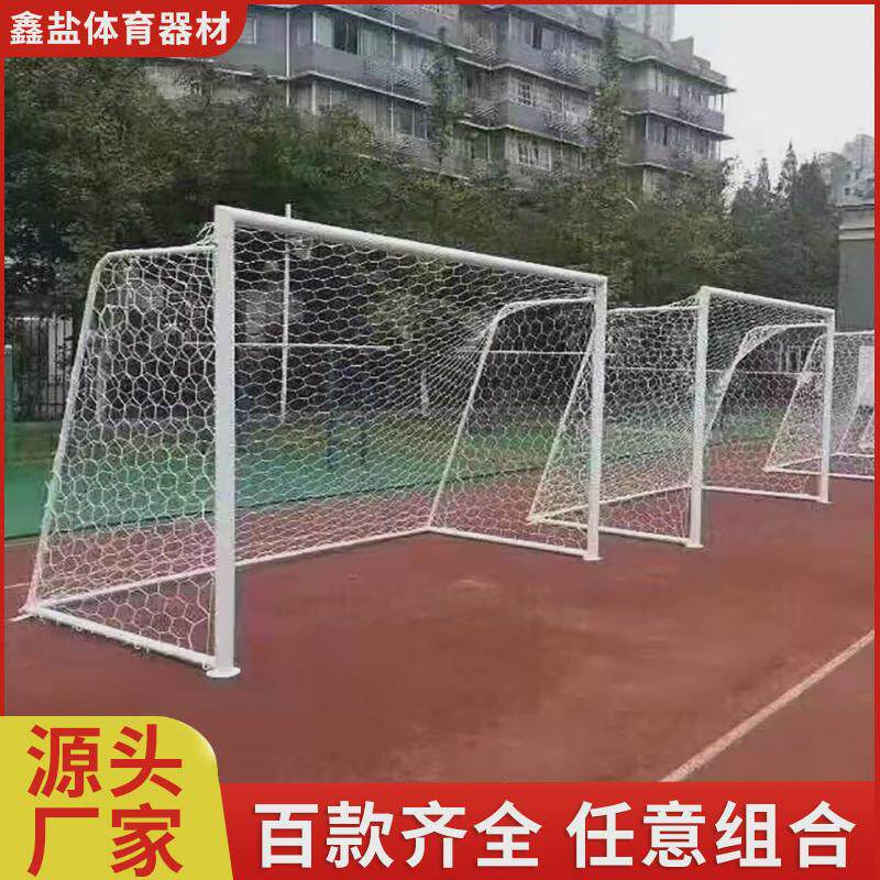五人制足球门架子休闲比赛七人制可移动可拆卸青少年足球门便携式