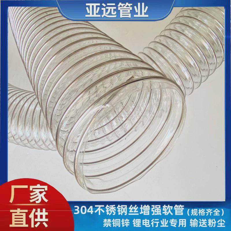 聚氨酯304不锈钢丝增强软管锂电行业用禁铜锌钢丝管PU不锈钢丝管,五金/工具,工业管道及配件,淘宝优惠券,粉丝福利购,淘宝优惠卷