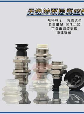 涛卓机械手无缓冲真空吸盘G-P3-T08BN-A10-B5 G-P3-T16BS-A12-04