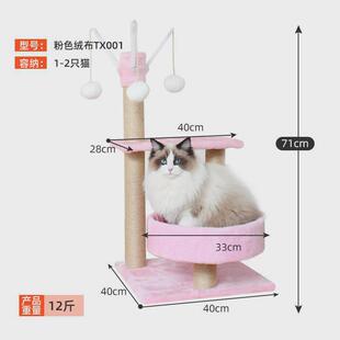 猫爬架麻绳大型爬架猫抓柱小户型猫窝麻藤猫架猫树一体猫咪猫抓板