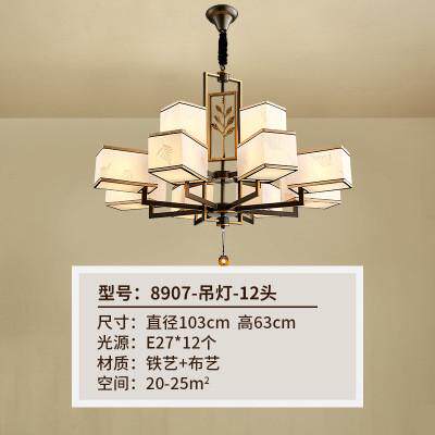 包邮新中式LED吊灯中国风客厅灯酒店别墅创意卧室餐厅书房灯具