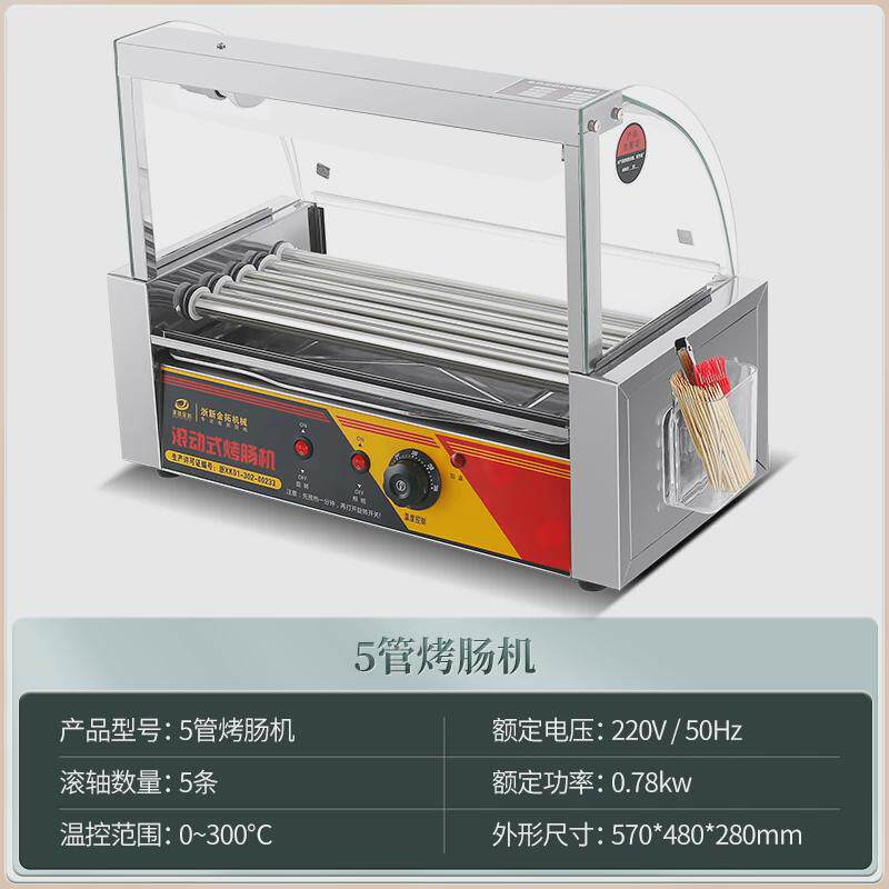 金拓烤肠机商用小型摆摊控温机家用热狗机全自动烤香肠台湾热狗机