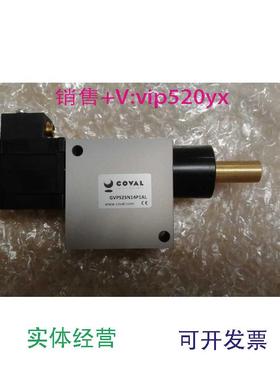 现货供应COVAL真空发生器GVPS系列GVPS25N14P1AL