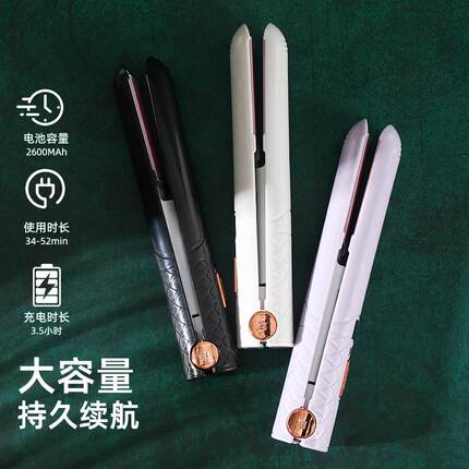 迷你无线直板夹充电式夹板卷发棒两用便携小型刘海头发拉直板神器