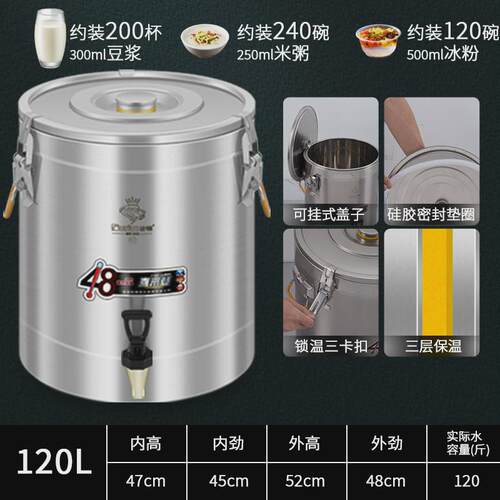 gju8304不锈钢保温桶商用粥冰桶米饭豆浆冰粉饭桶大容量摆摊