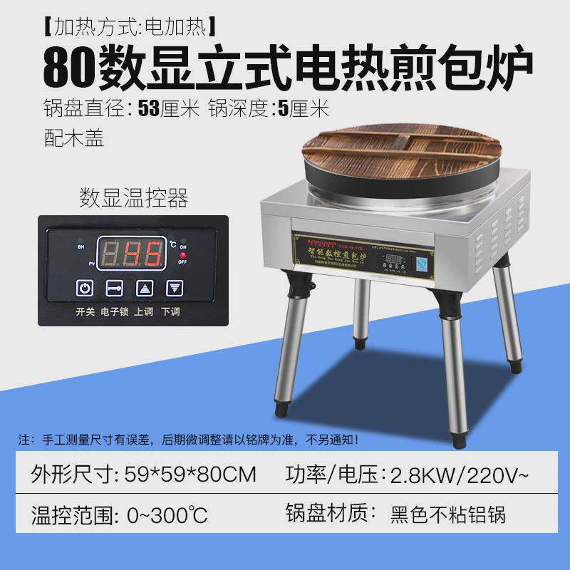 奔正煎包炉商用水煎包锅生煎包全自动电煎饺机锅贴电饼档煎包机器