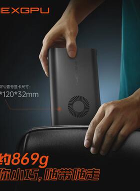 壹号显卡ONEXGPU移动独立外置显卡坞扩展适用雷电设备Oculink设备