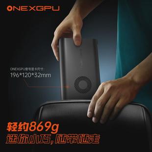 壹号显卡ONEXGPU移动独立外置显卡坞扩展适用雷电设备Oculink设备