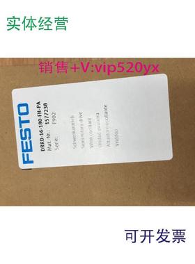 现货供应FESTO费斯托DRRD-16-180-FH-PA(1577238)