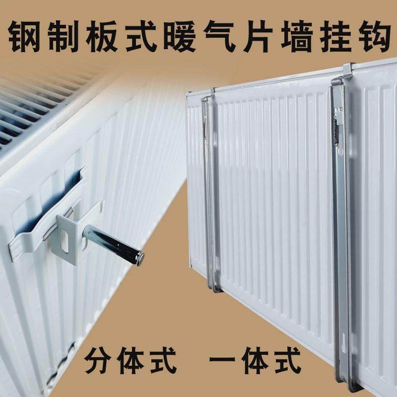 钢制板式暖气片弹簧挂钩 落地支架 拖钩卡扣毛巾杆挂架散热器配件