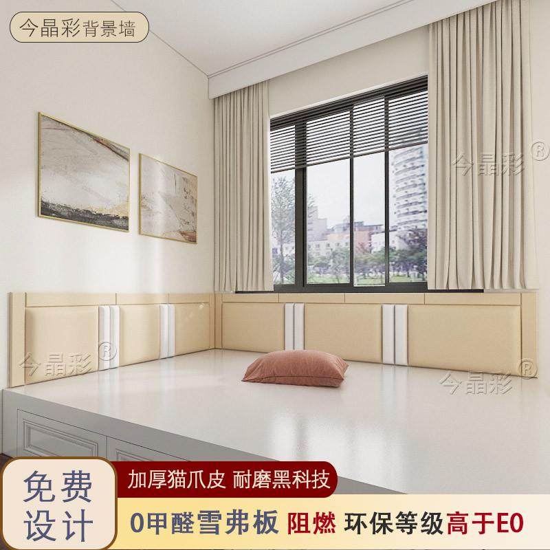 软包墙贴无甲醛雪弗板猫爪皮定制榻榻米防撞炕围定做墙围贴,家居饰品,软装墙贴,淘宝优惠券,粉丝福利购,淘宝优惠卷