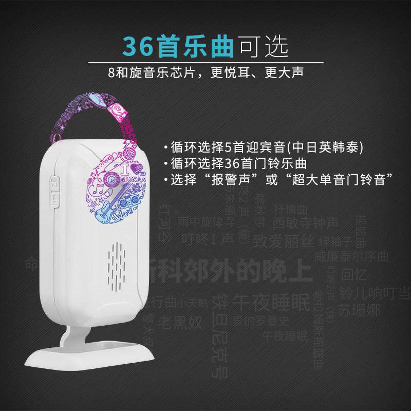 叮咚欢迎光临门铃感应器店铺进门无线超市迎宾商店语音防盗报警器