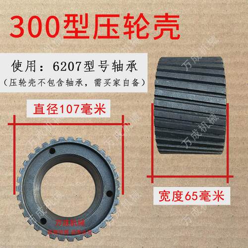 颗粒机压轮壳压轮型压辊皮160/260/300/400皮颗粒机配件大全