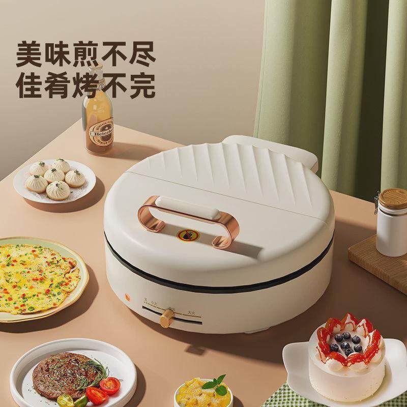 煎烤炉加深双面加热烙饼锅用多功能华夫机煎饼机烙饼机电饼铛