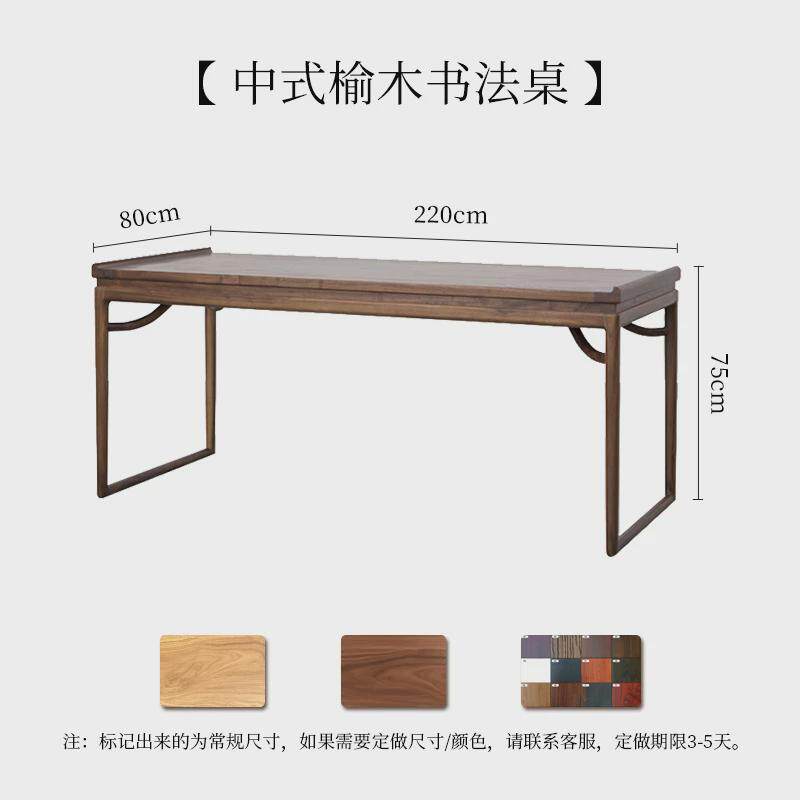 新中式实木书桌椅办公桌家用写字台书法桌书画桌书房家具套装新款