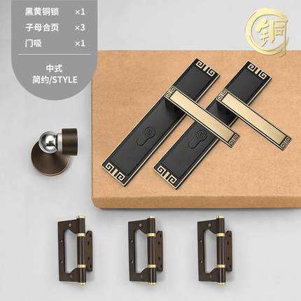 复古新中式黄铜门锁室内卧室门锁家用通用型房间门卫生间静音门锁