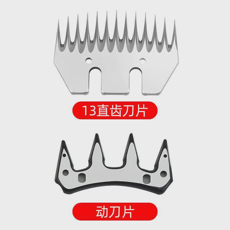 北元羊毛剪剪羊毛机beiyuan剪羊毛刀片刀片剪毛器电动剪刀片曼乾图片