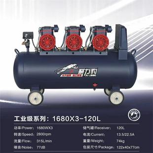 圣音无油空压机1680瓦小型高压气泵静音喷漆压缩机厂家汽修现货