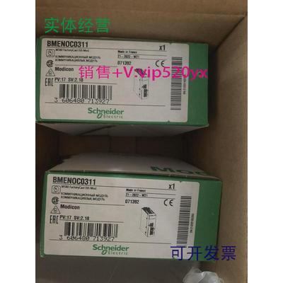 现货供应施耐德BMENOC0311全新,质保一年，可开13%专票