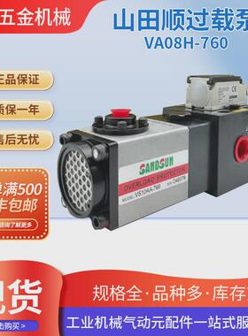 金丰顺冲床超负荷油泵过载泵扬力山田广锻机冲床配件va08h-760