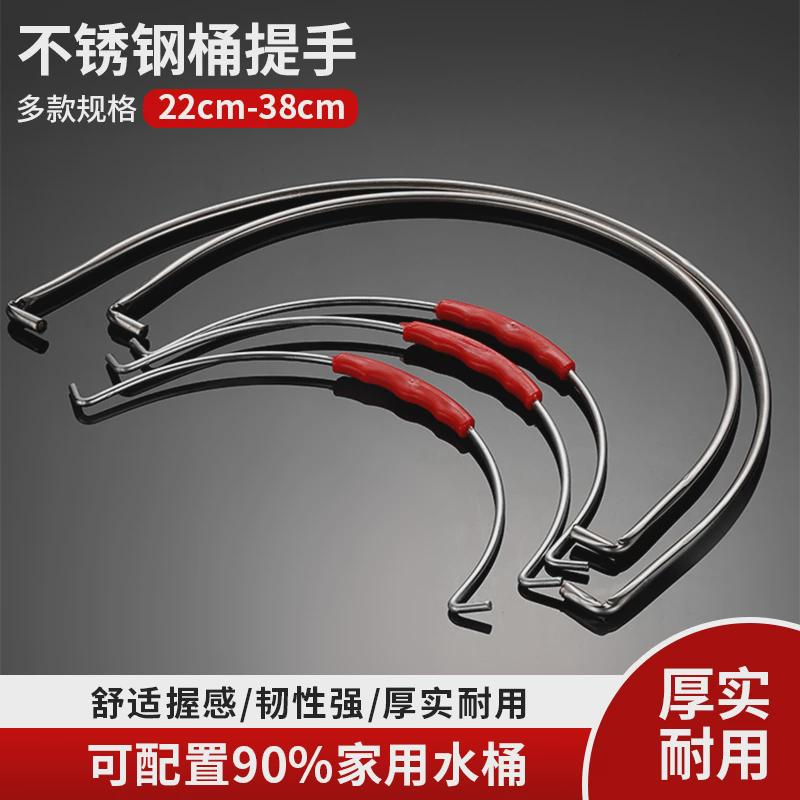 水桶提手不锈钢桶铁桶塑料桶家用桶弓加粗防锈桶勾把手配件