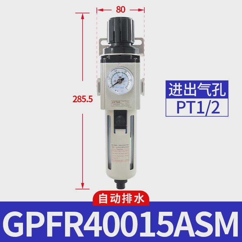 亚德客调压精密过滤器gpfr200/300/400-06/08/10asm/d0.3/0.01μm