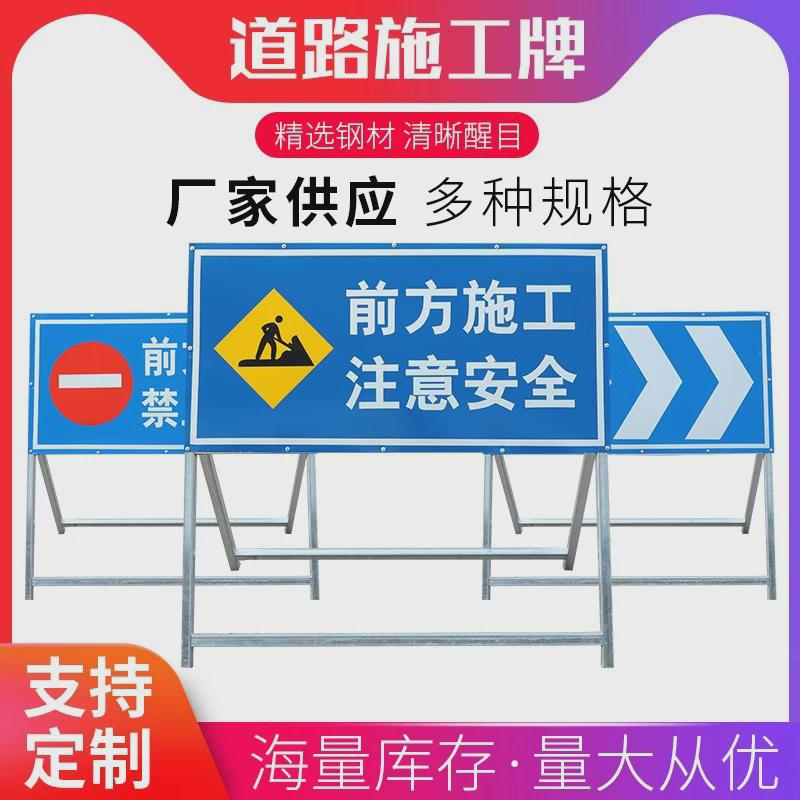 热销前方道路标志牌警示牌交通安全施工指示牌公路工地施工牌标识