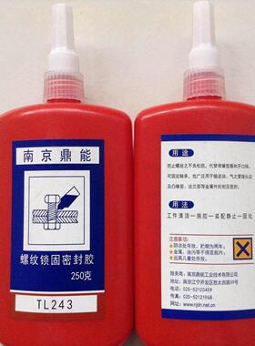 厂家中强度螺丝胶243耐油性好螺丝防松胶螺纹锁固密封蓝色可拆卸
