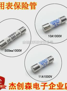 万用表保险丝管 FF500ma 10a 11a 1000V SIBA 仪器仪表 F15BF17B