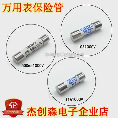 万用表保险丝管 FF500ma 10a 11a 1000V SIBA 仪器仪表 F15BF17B