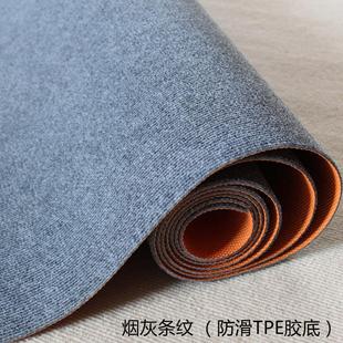 TPE腾然家用客厅卧室床边办公室商用走廊满铺地毯吸水防滑地垫
