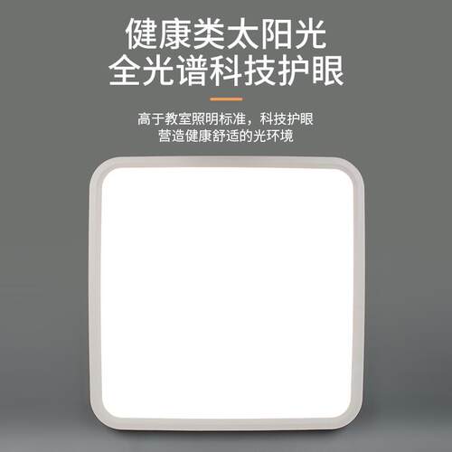 厂家直供智能吸顶灯套装组合家用客厅灯简约卧室灯超薄led吸顶灯