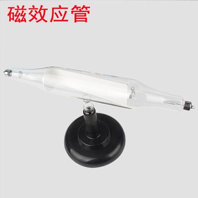 阴极射线管示直进管磁效应管机械效应管静电偏转管物理实验器材