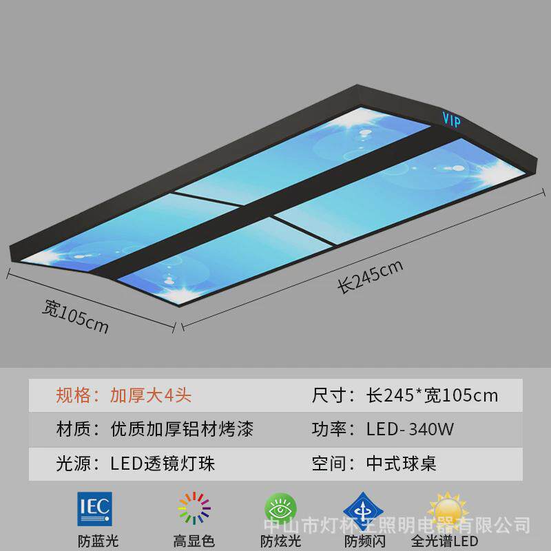 LED台球青空灯专用无影桌球灯吊灯美式斯诺克中式台球厅球房灯具