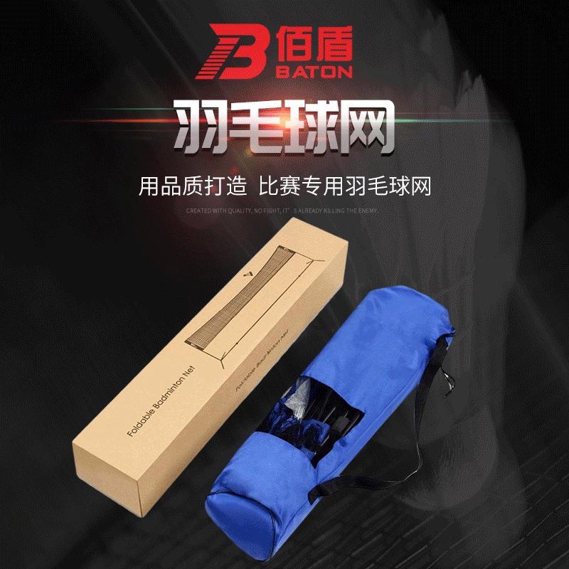 厂家批发羽毛球网架便携式米网架折叠网架2/3/4/5/6羽毛球批发