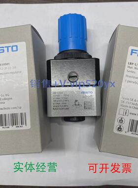 现货供应德国FESTO调压阀LRP-1/4-4159501全新现货